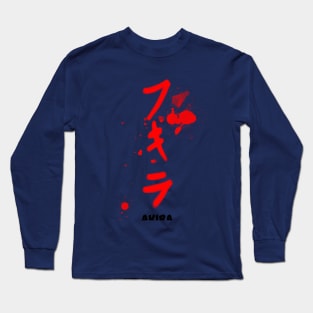 Akira kanji Long Sleeve T-Shirt